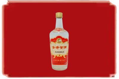 成都市新津烟酒回收古井贡酒.jpg